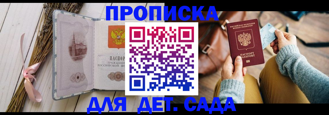 временная регистрация для школы в Краснотурьинске