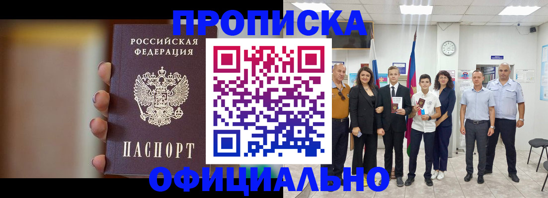где прописаться в Краснотурьинске