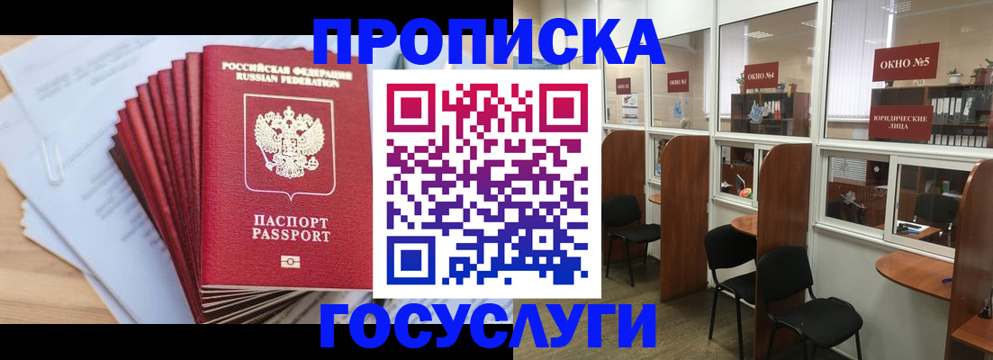 прописка для кредита в Краснотурьинске