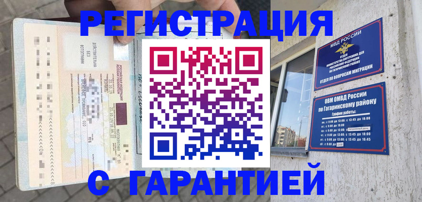 временная регистрация 2025 в Краснотурьинске