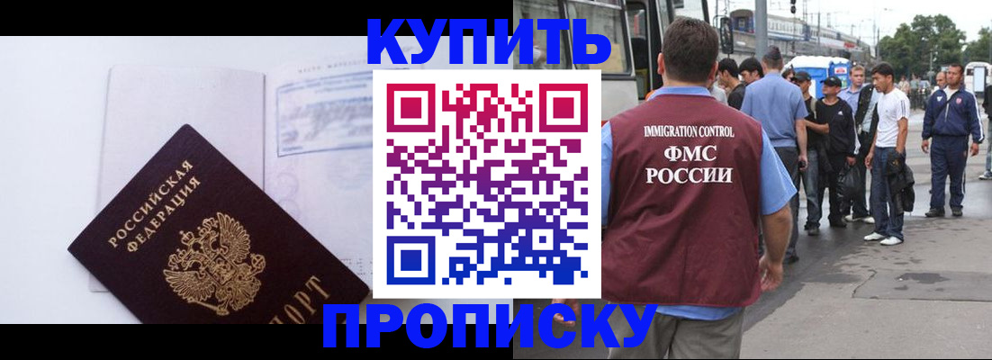 прописка для работы в Краснотурьинске
