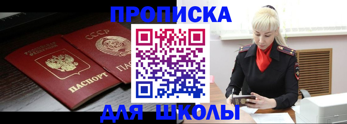 прописка штамп в Краснотурьинске