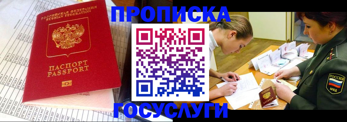 купить прописку в Краснотурьинске