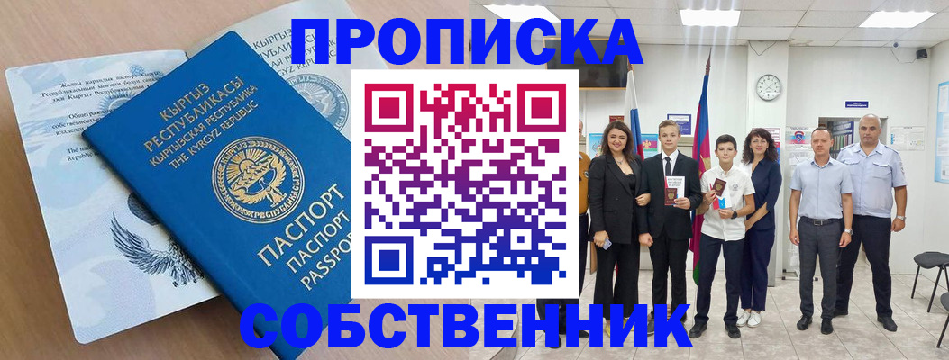 временная регистрация поиск в Краснотурьинске